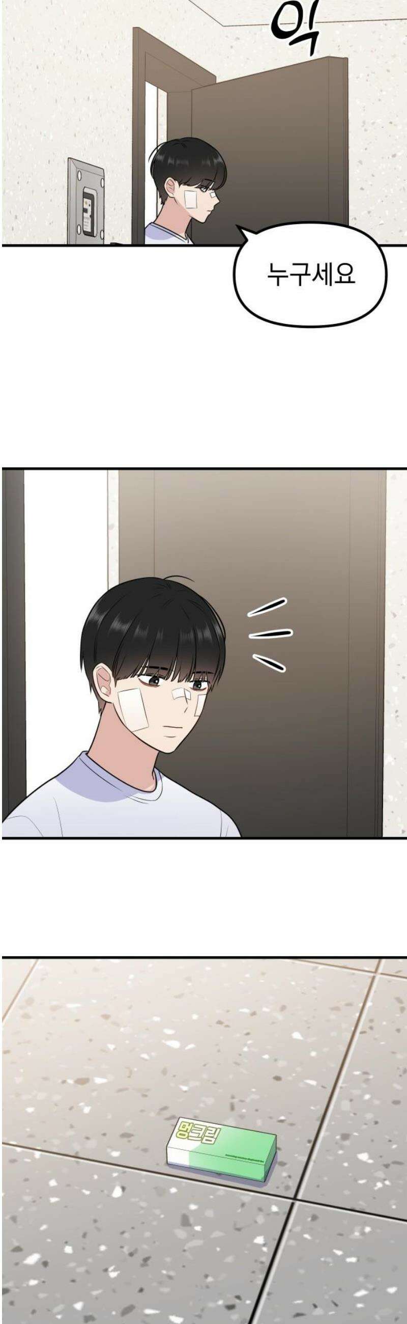 지유지요 6화 12