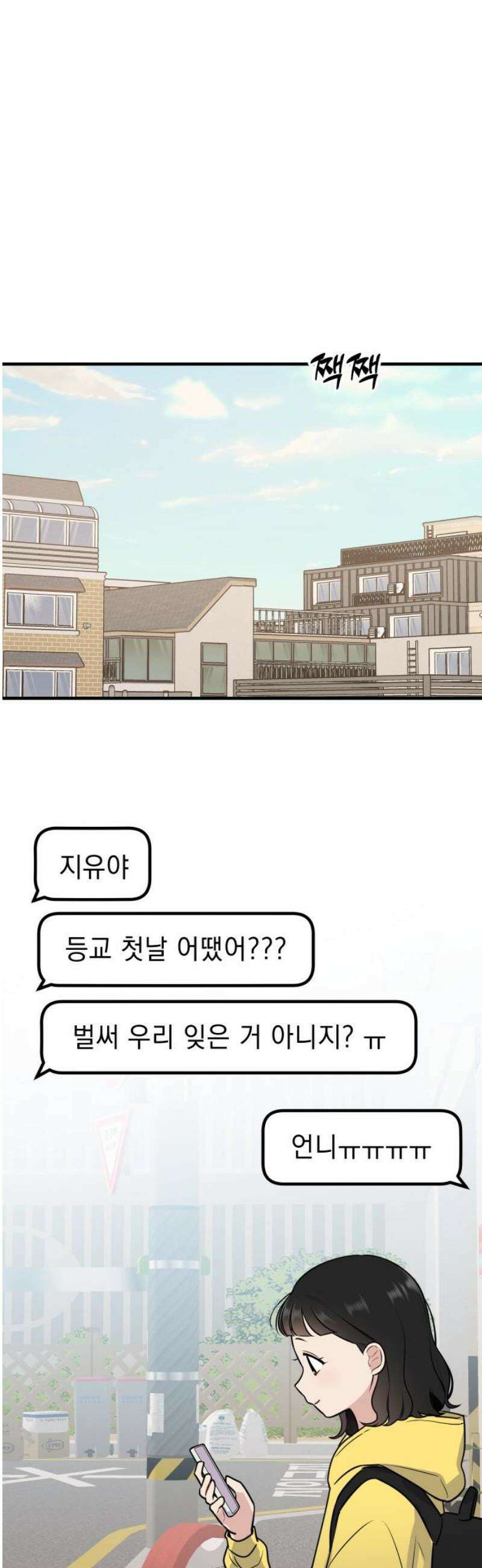 지유지요 6화 14