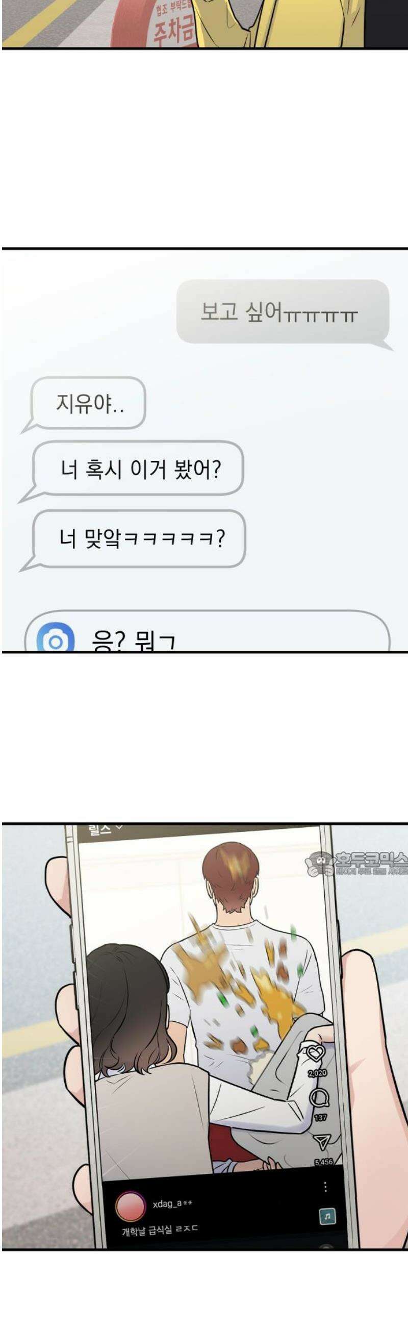 지유지요 6화 15