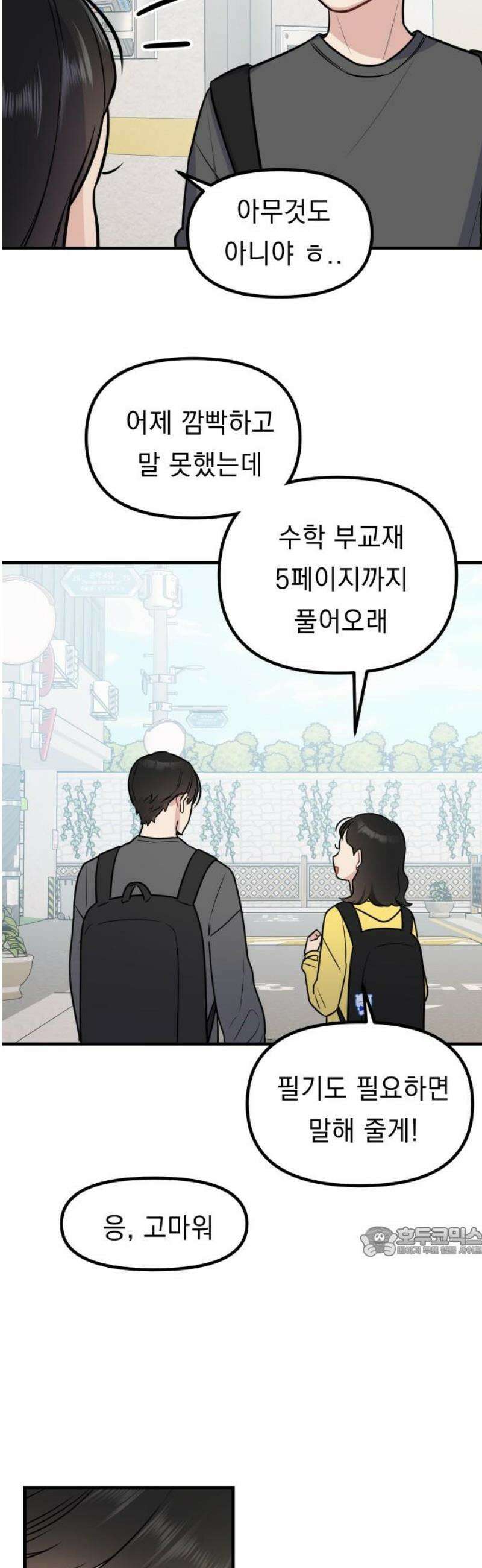 지유지요 6화 17