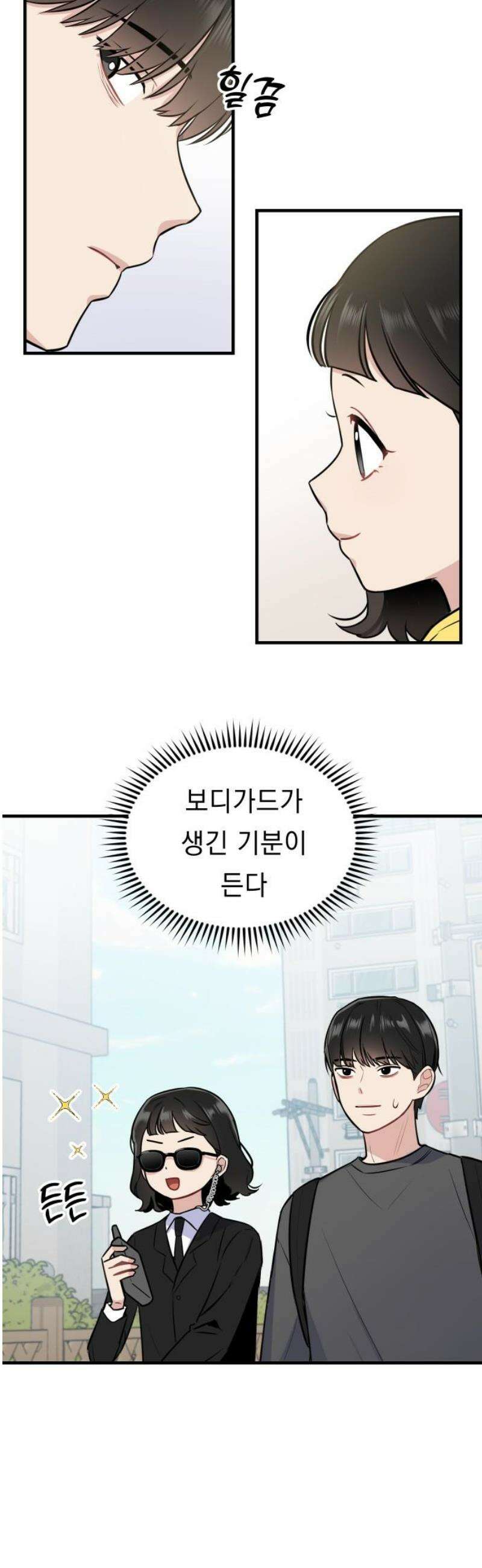 지유지요 6화 18