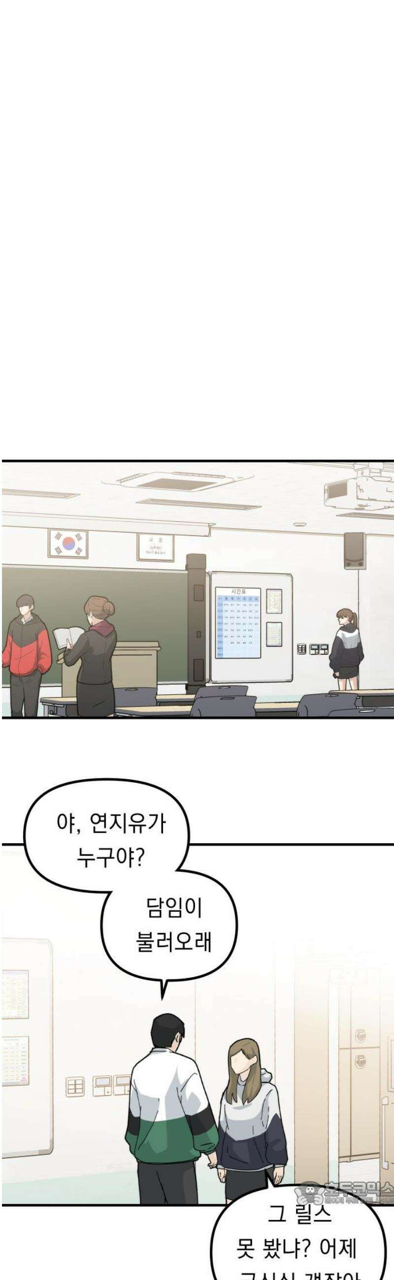 지유지요 6화 19