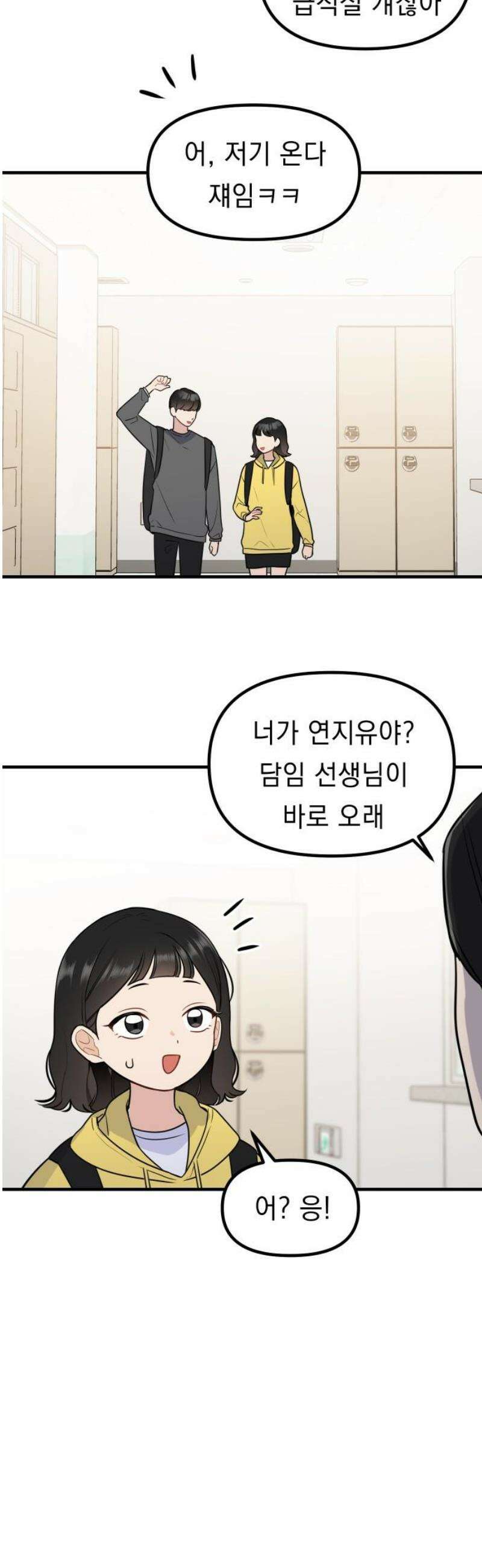 지유지요 6화 20