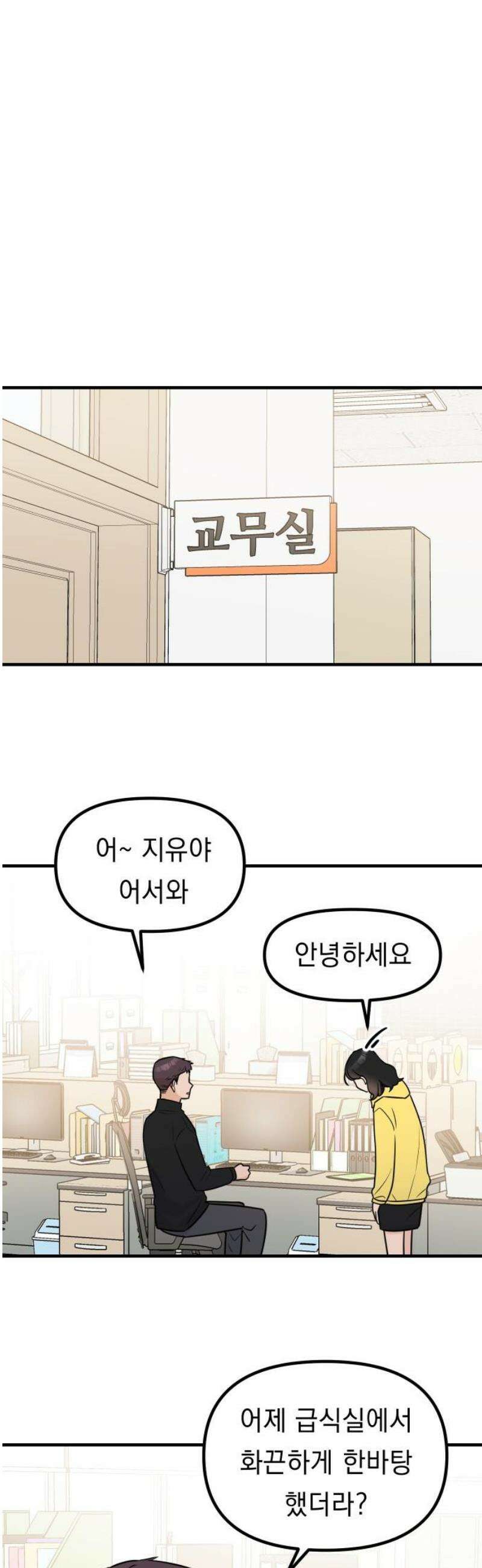 지유지요 6화 21