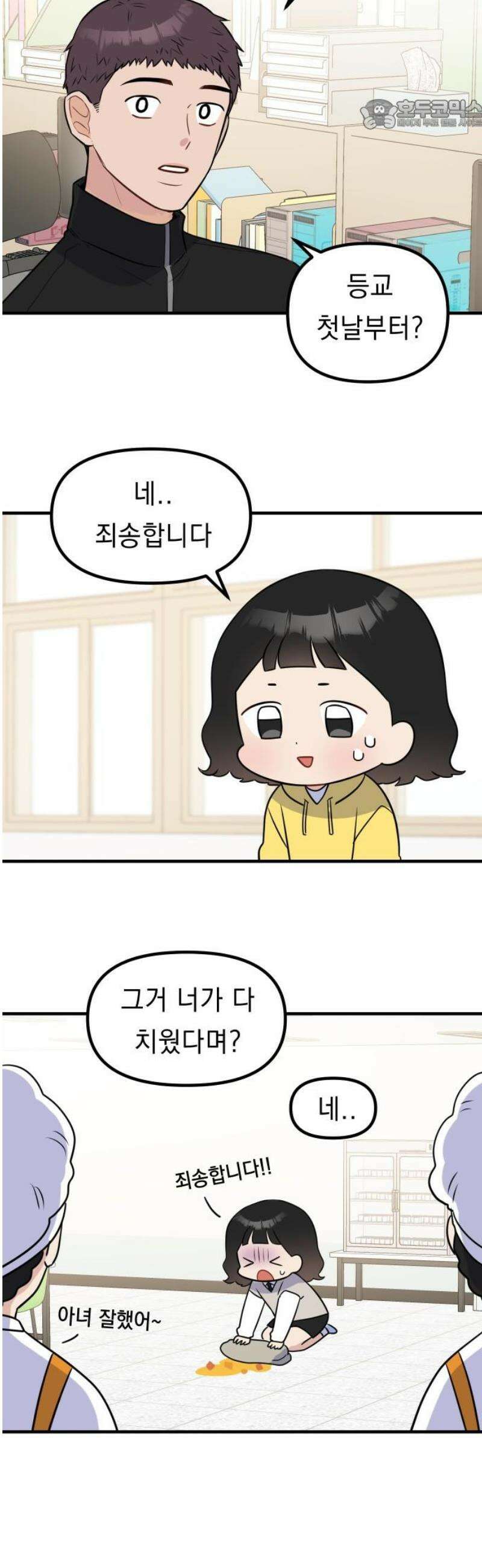 지유지요 6화 22