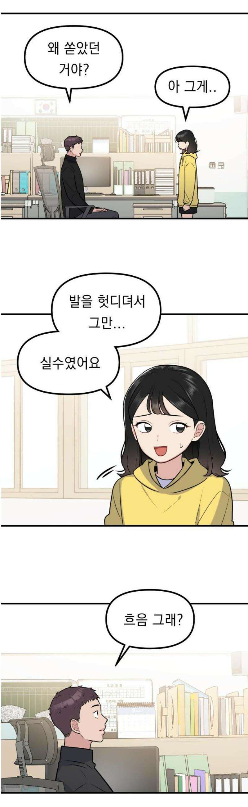 지유지요 6화 23