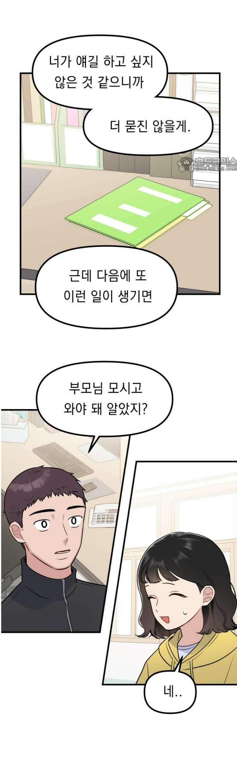 지유지요 6화 24