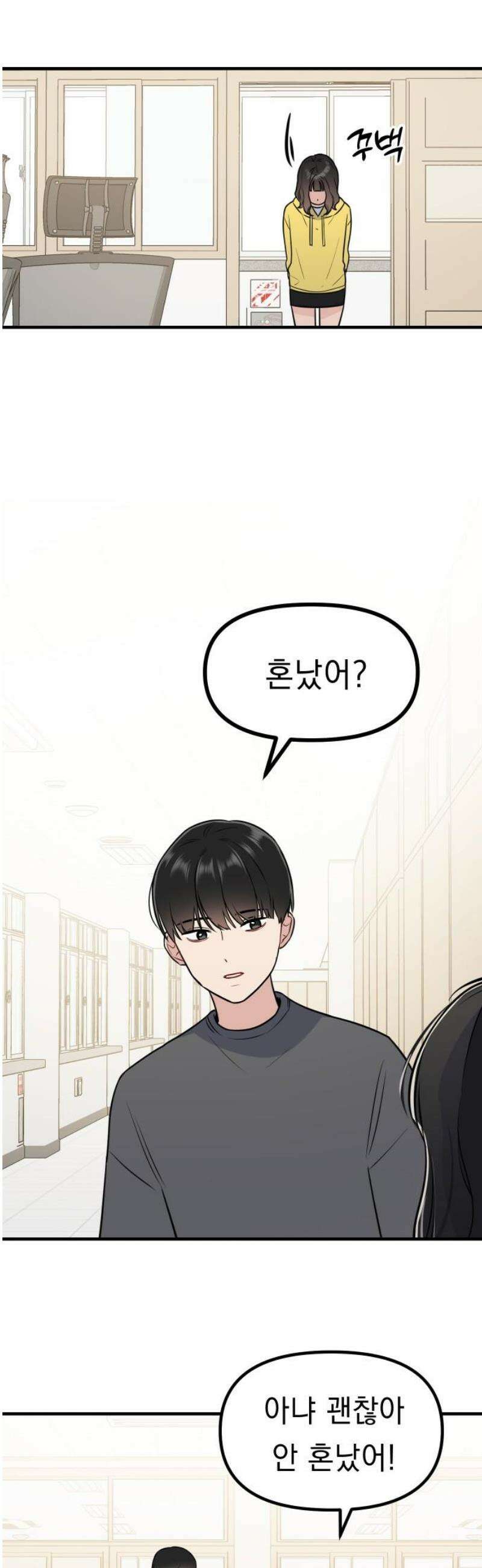 지유지요 6화 25