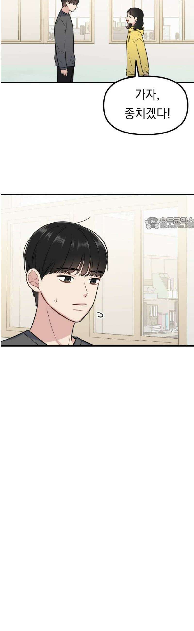 지유지요 6화 26