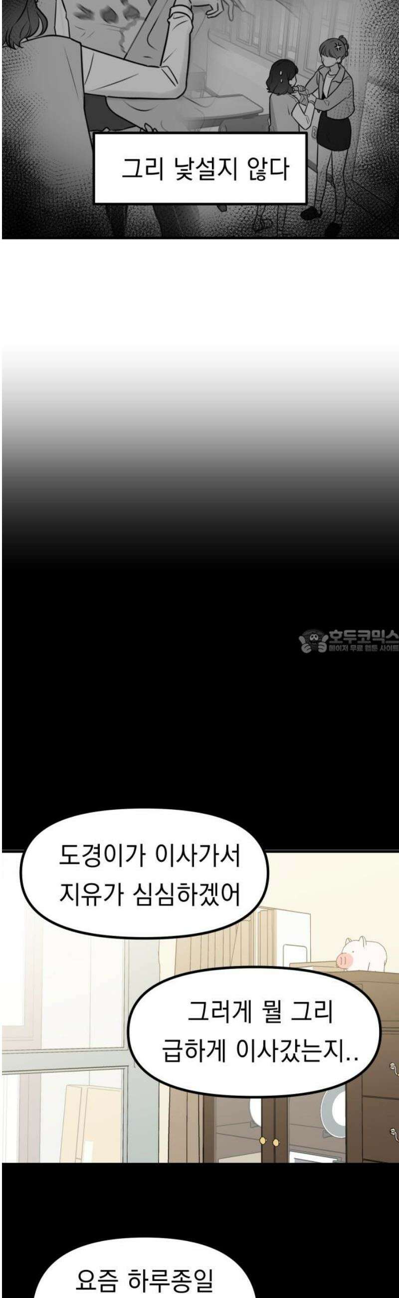 지유지요 6화 28
