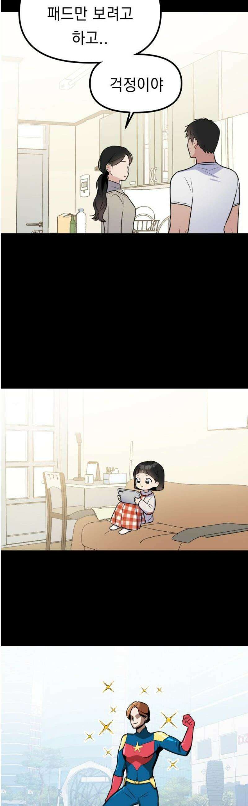 지유지요 6화 29
