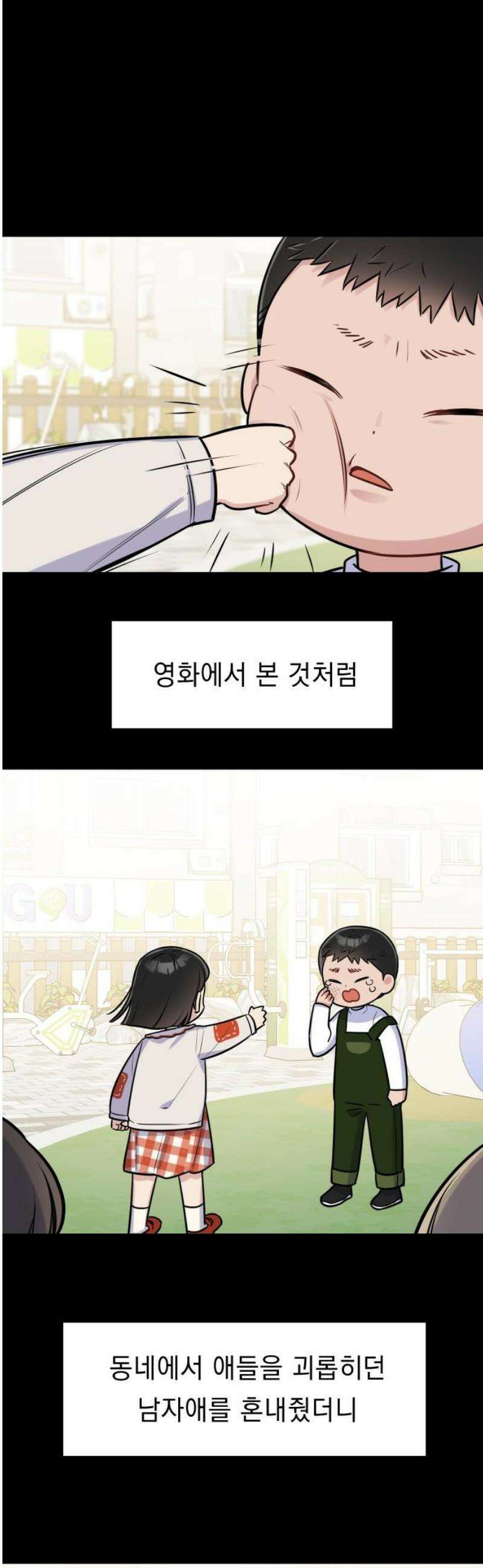 지유지요 6화 31