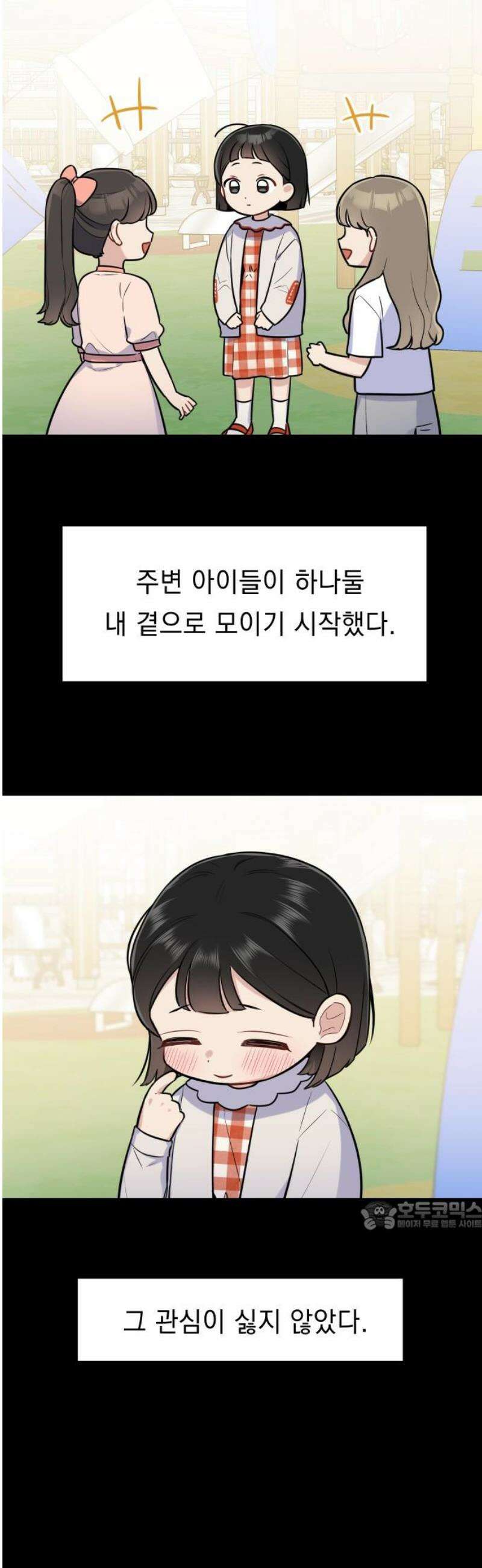 지유지요 6화 32