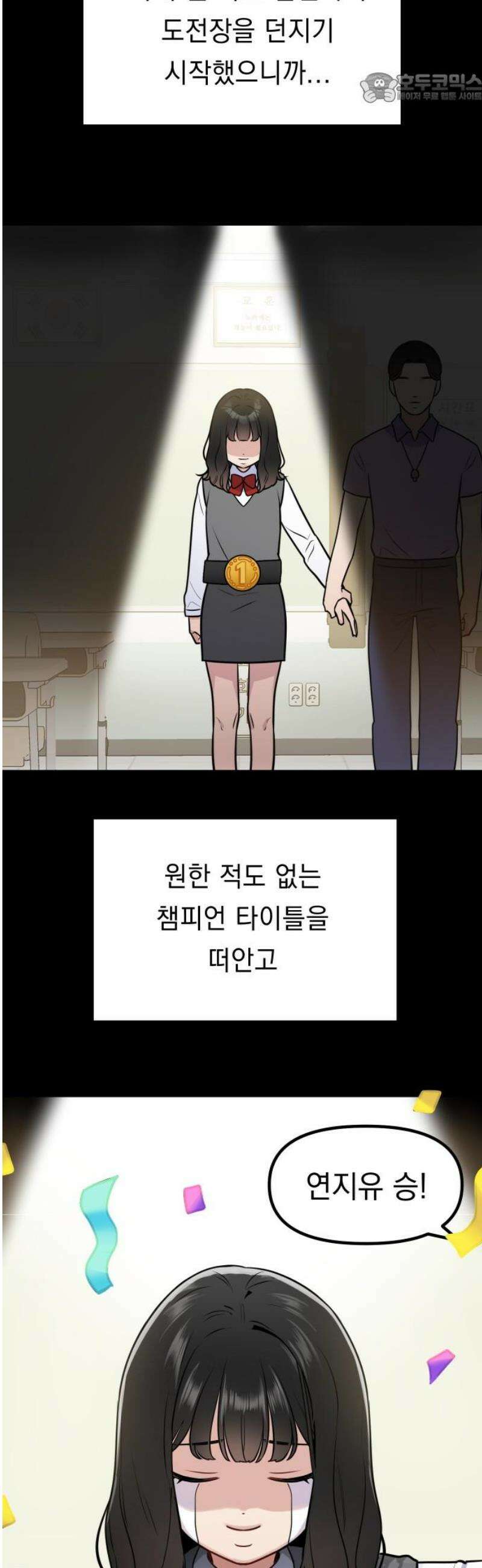 지유지요 6화 37