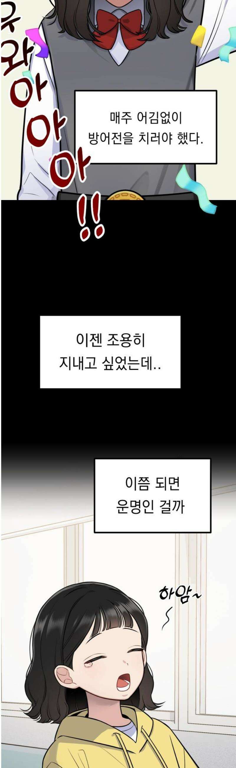 지유지요 6화 38
