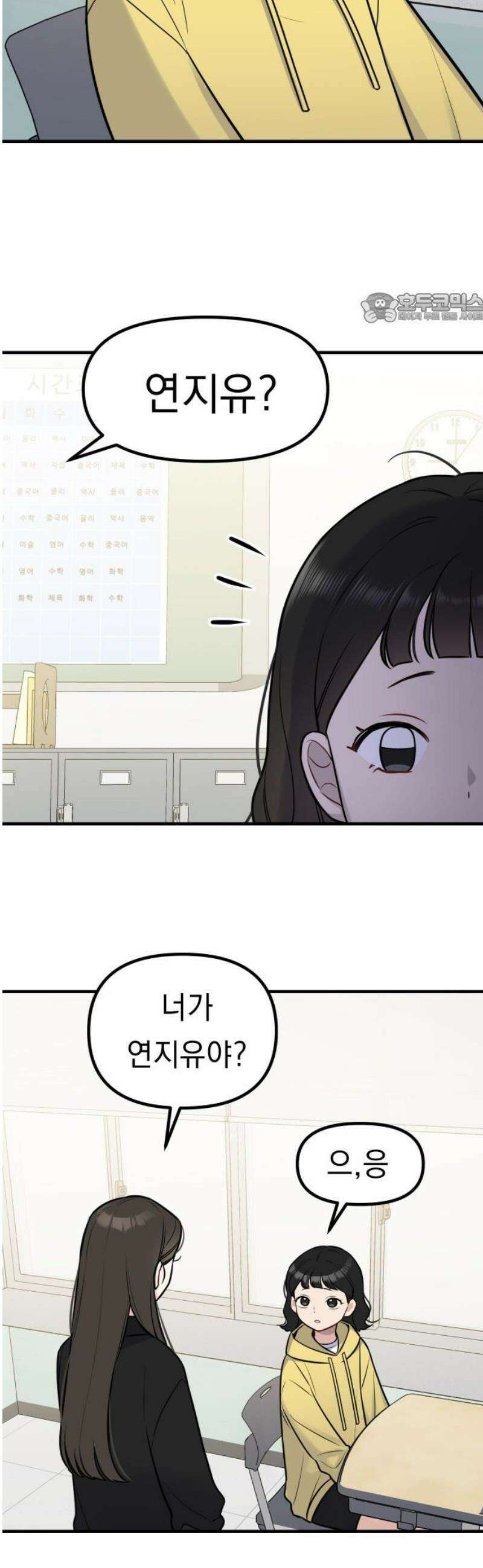 지유지요 6화 39