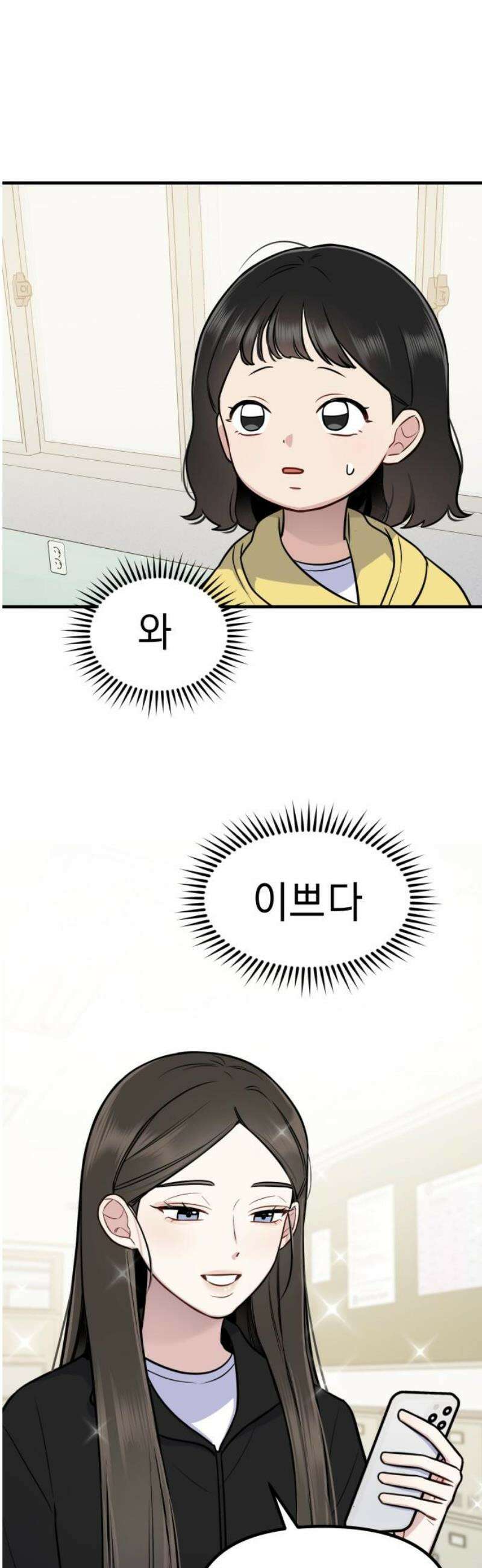 지유지요 6화 40