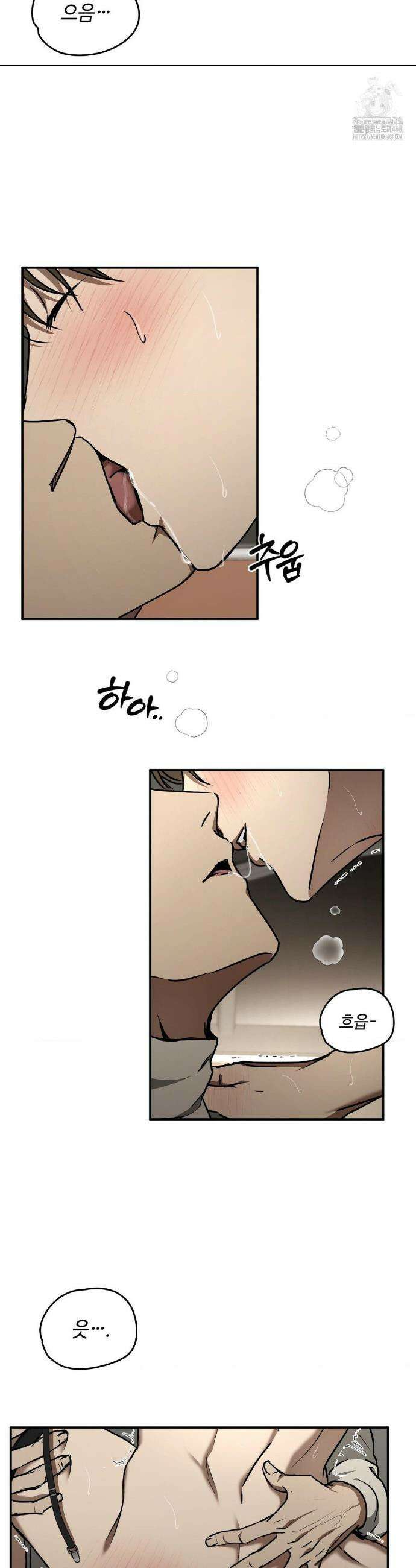 독사 (레진) [레진] 독사 (레진) 33화 2
