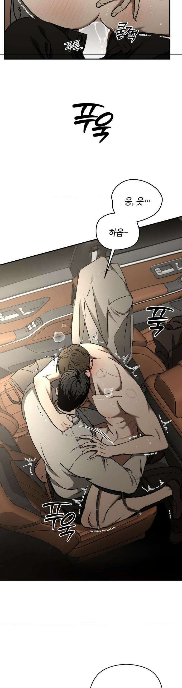 독사 (레진) [레진] 독사 (레진) 33화 3