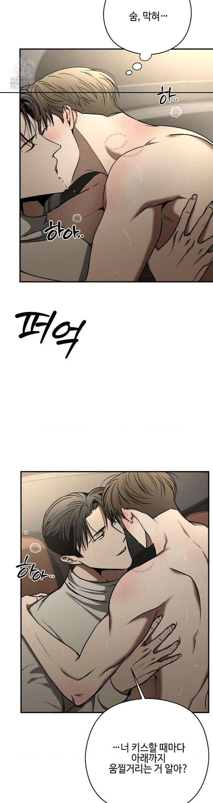 독사 (레진) [레진] 독사 (레진) 33화 4