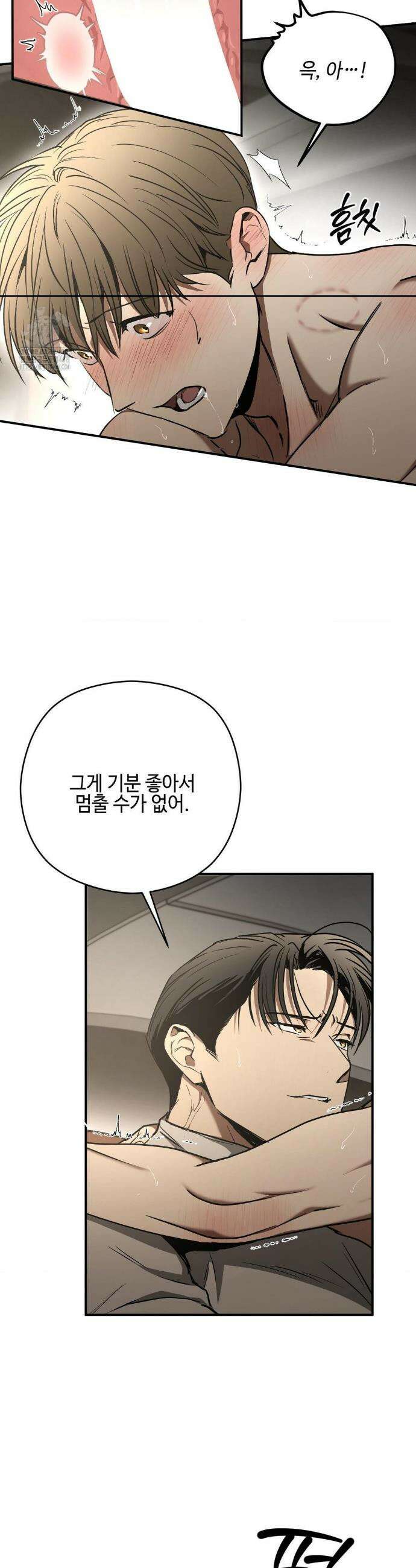 독사 (레진) [레진] 독사 (레진) 33화 6