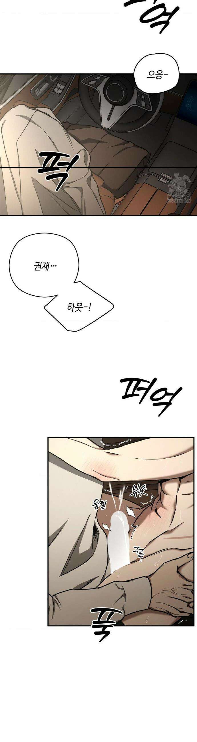 독사 (레진) [레진] 독사 (레진) 33화 7
