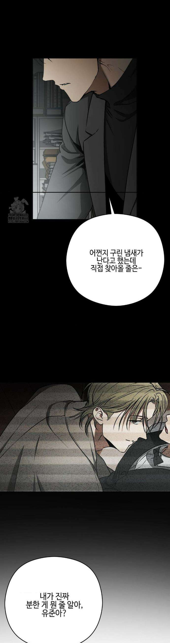 독사 (레진) [레진] 독사 (레진) 33화 9