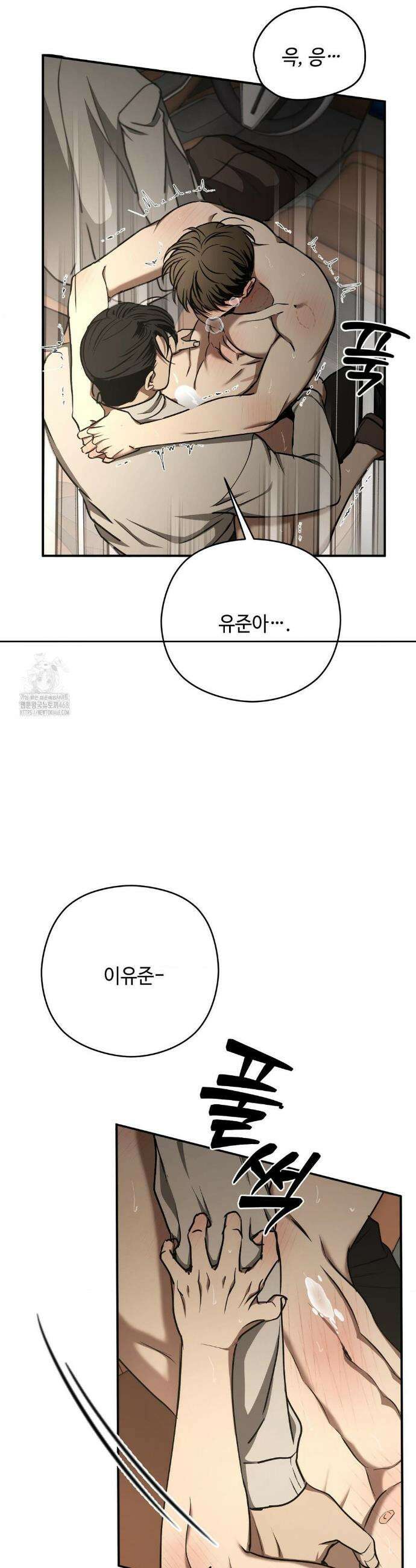독사 (레진) [레진] 독사 (레진) 33화 12