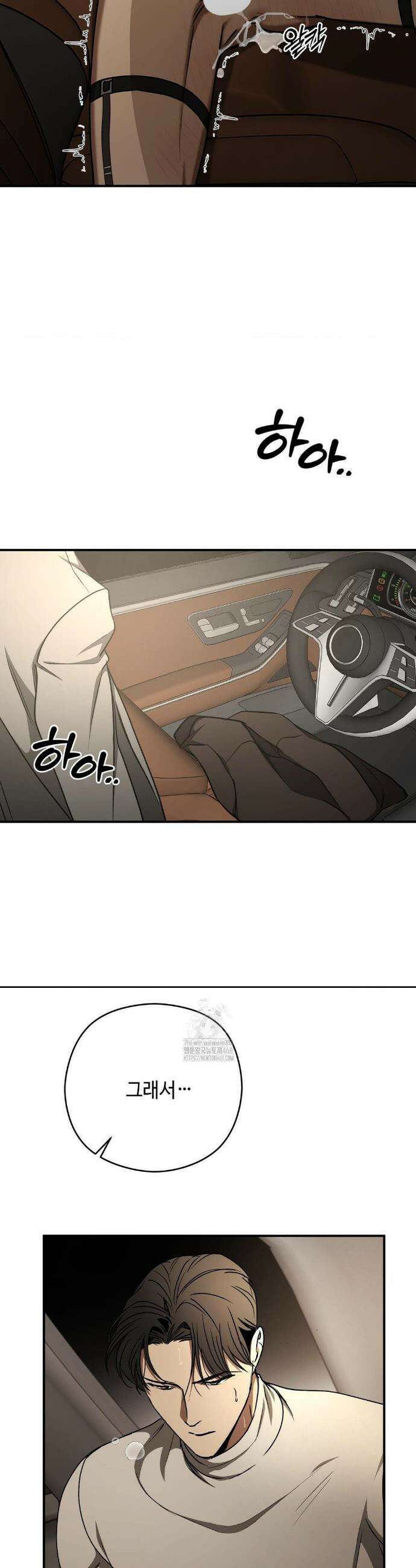 독사 (레진) [레진] 독사 (레진) 33화 18