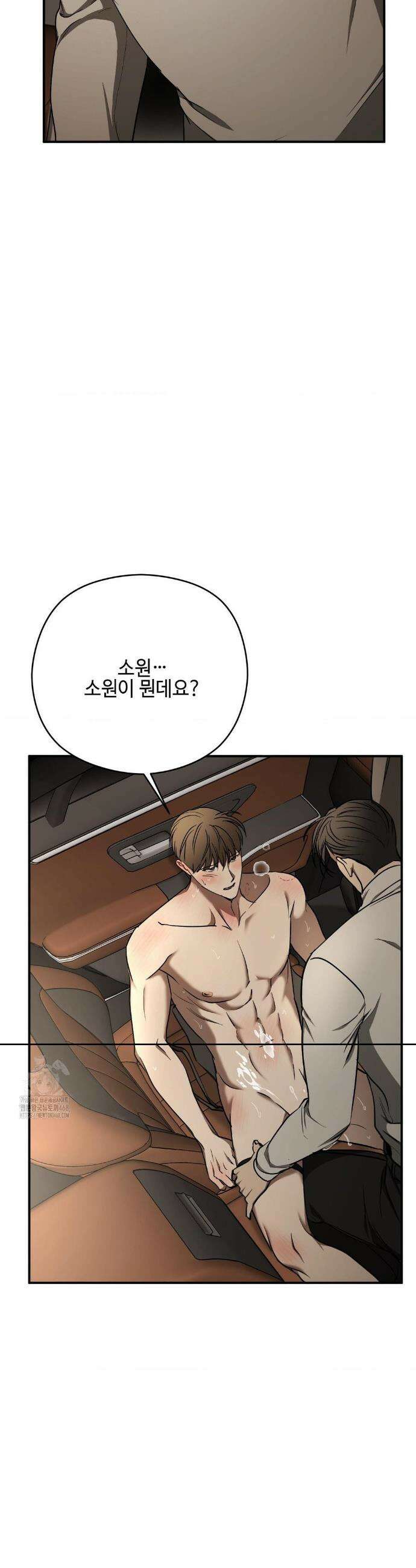 독사 (레진) [레진] 독사 (레진) 33화 19