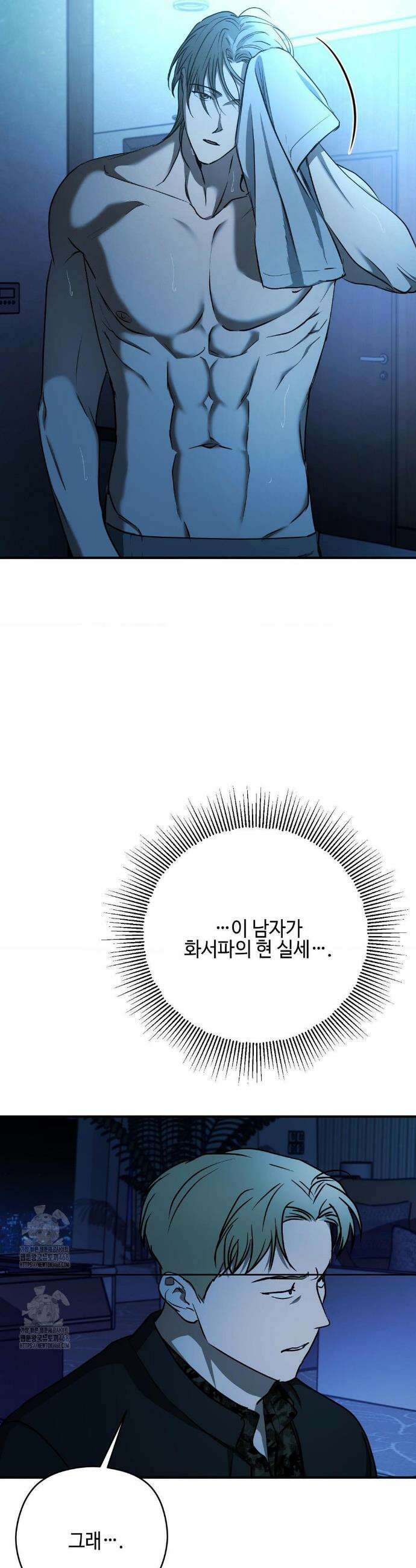 독사 (레진) [레진] 독사 (레진) 33화 23