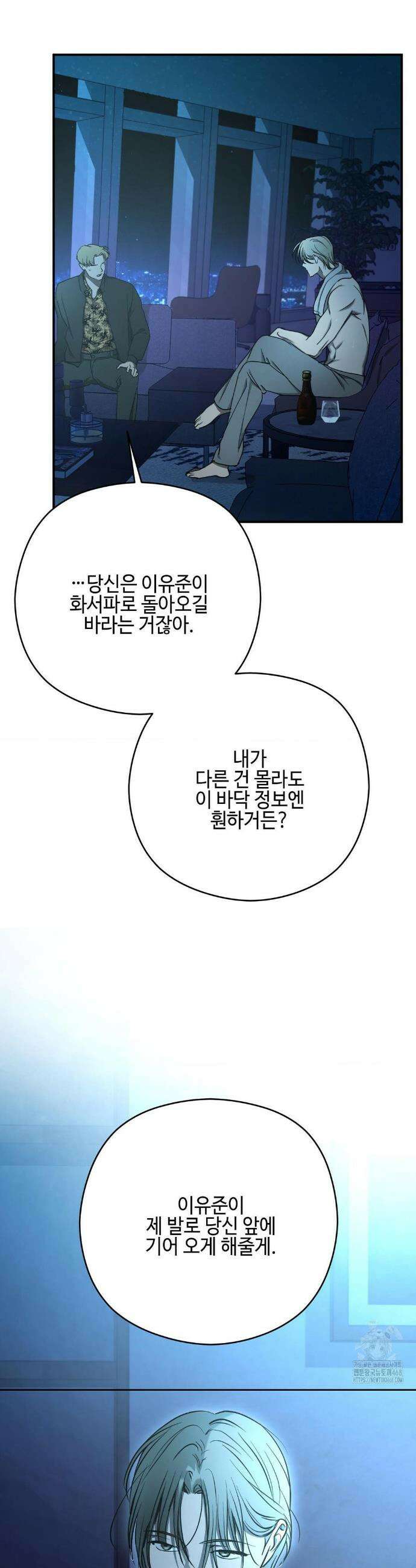 독사 (레진) [레진] 독사 (레진) 33화 25