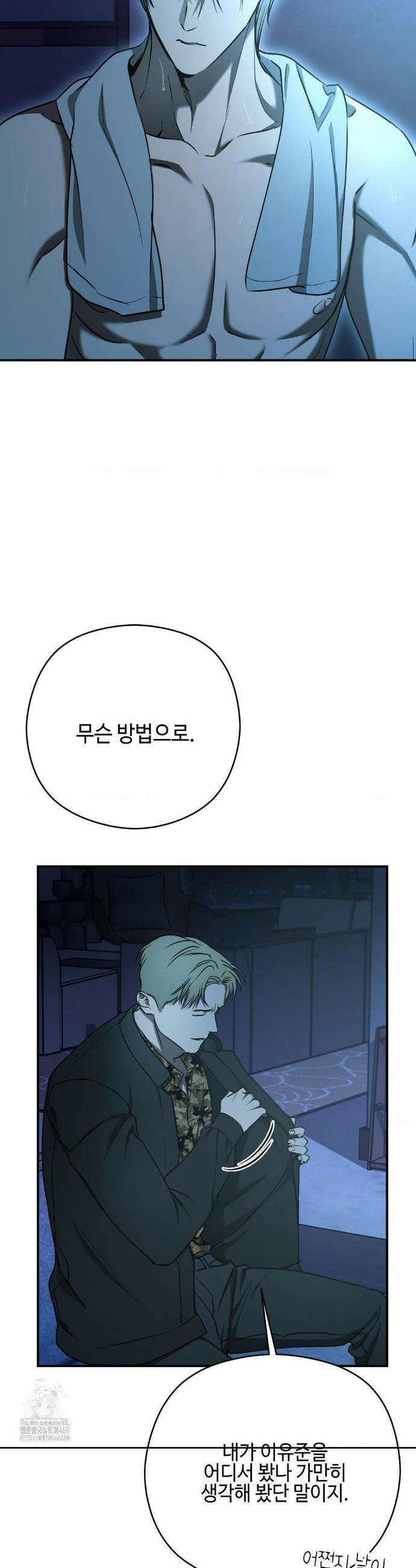 독사 (레진) [레진] 독사 (레진) 33화 26