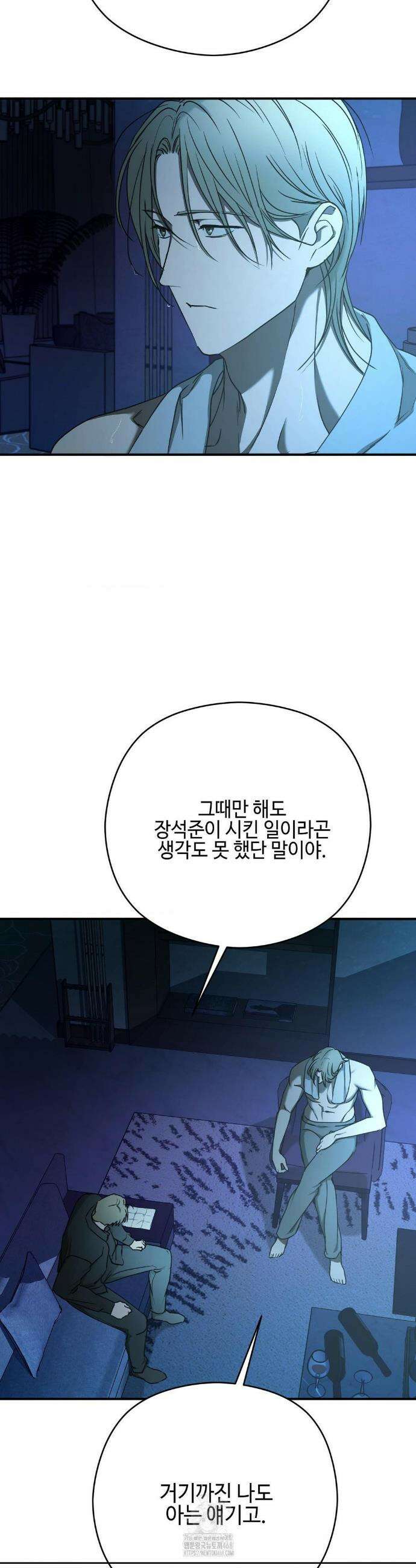 독사 (레진) [레진] 독사 (레진) 33화 28