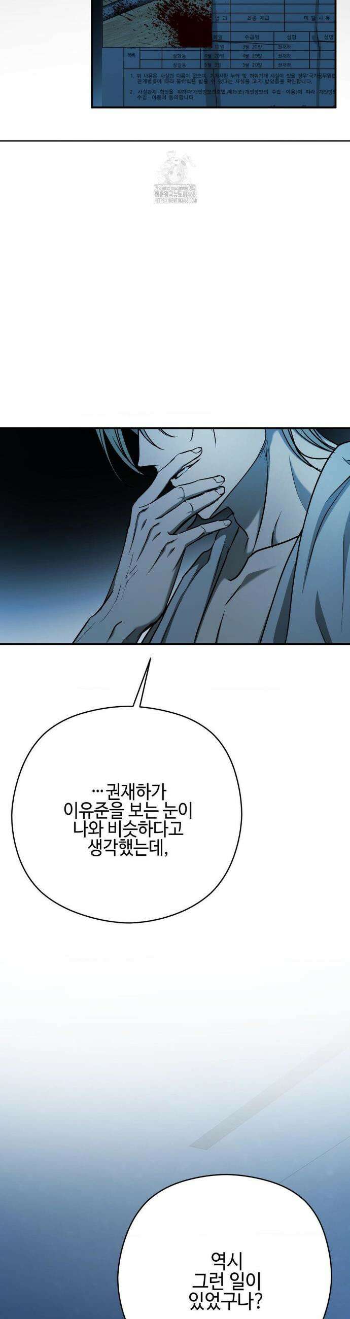 독사 (레진) [레진] 독사 (레진) 33화 32