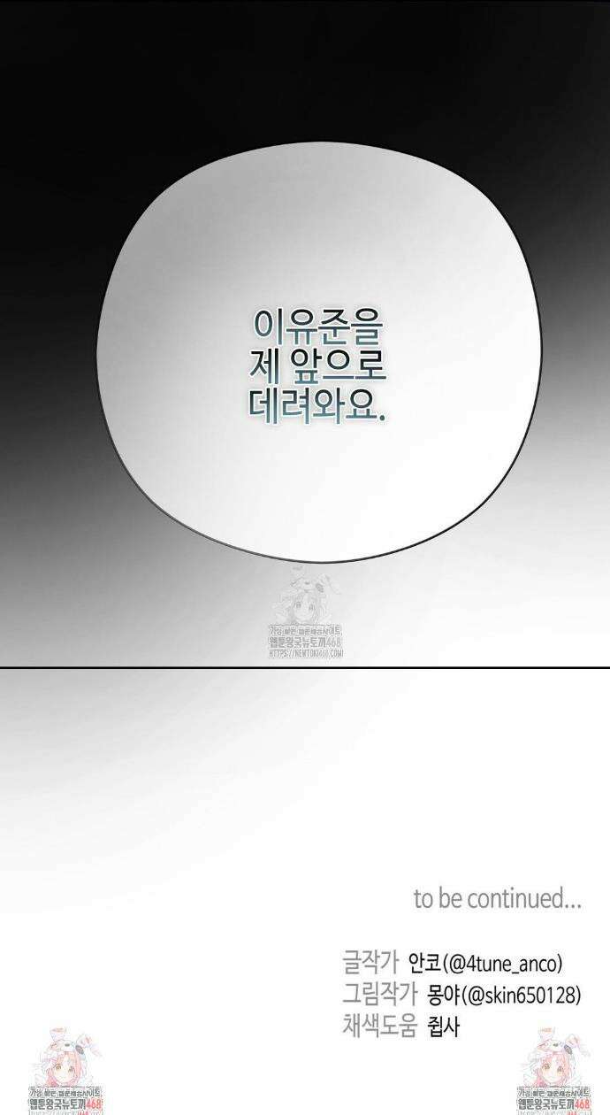 독사 (레진) [레진] 독사 (레진) 33화 37