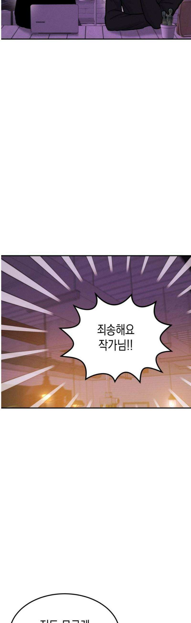 모솔대첩 31． 야근해요 5