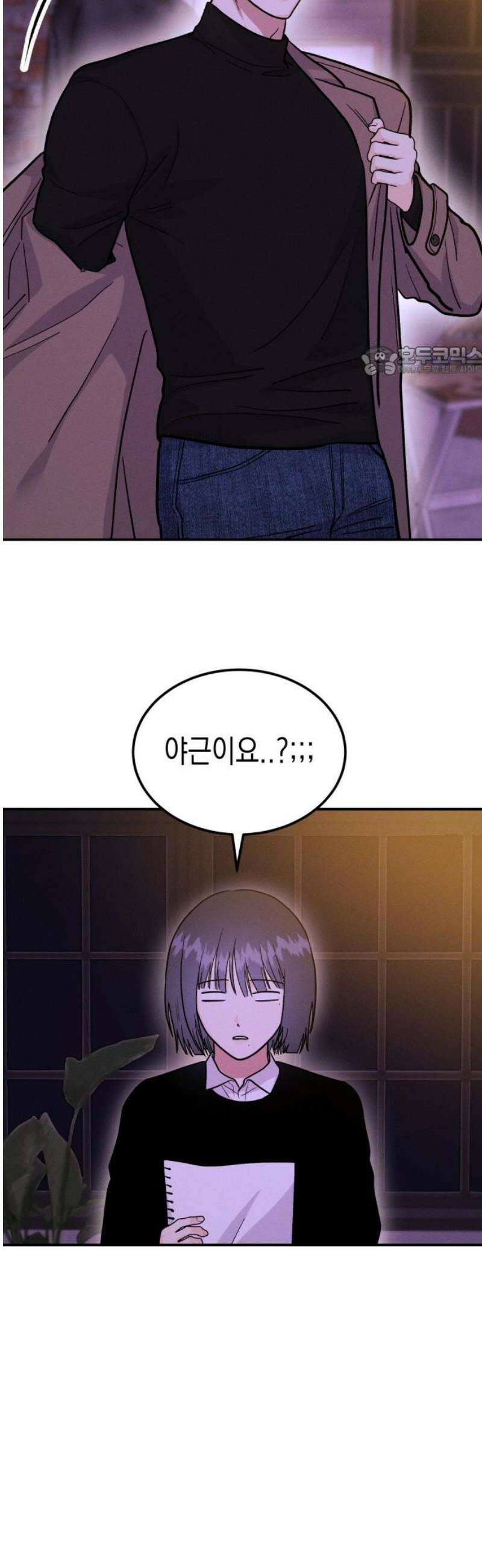 모솔대첩 31． 야근해요 9