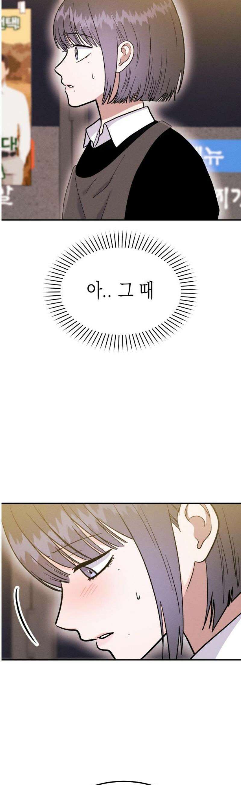 모솔대첩 31． 야근해요 27