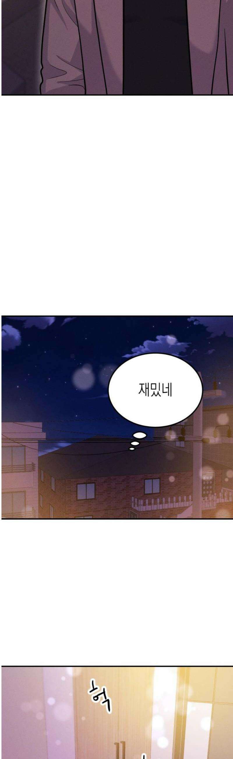 모솔대첩 31． 야근해요 40