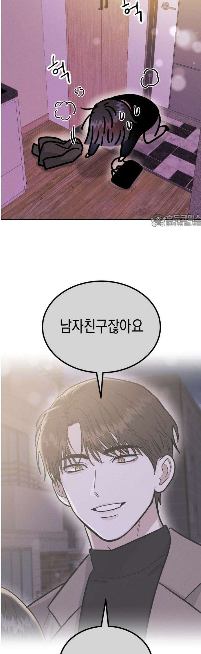 모솔대첩 31． 야근해요 41