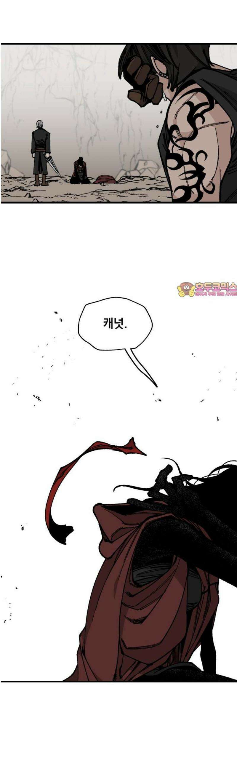 라서드 153화 의미 없는 엔딩으로 1