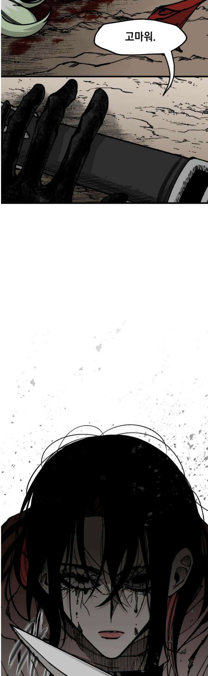 라서드 153화 의미 없는 엔딩으로 3