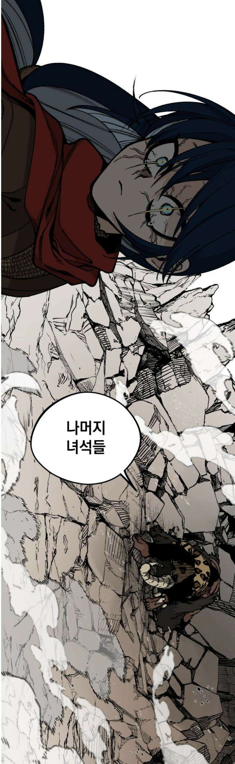 라서드 153화 의미 없는 엔딩으로 6