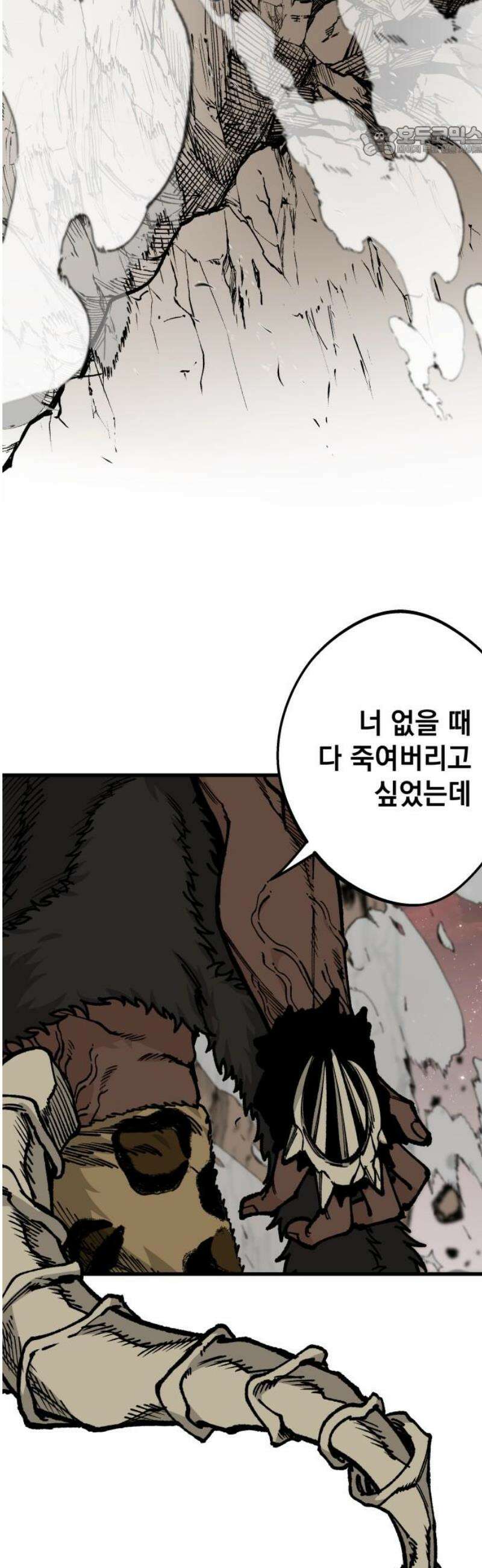 라서드 153화 의미 없는 엔딩으로 7