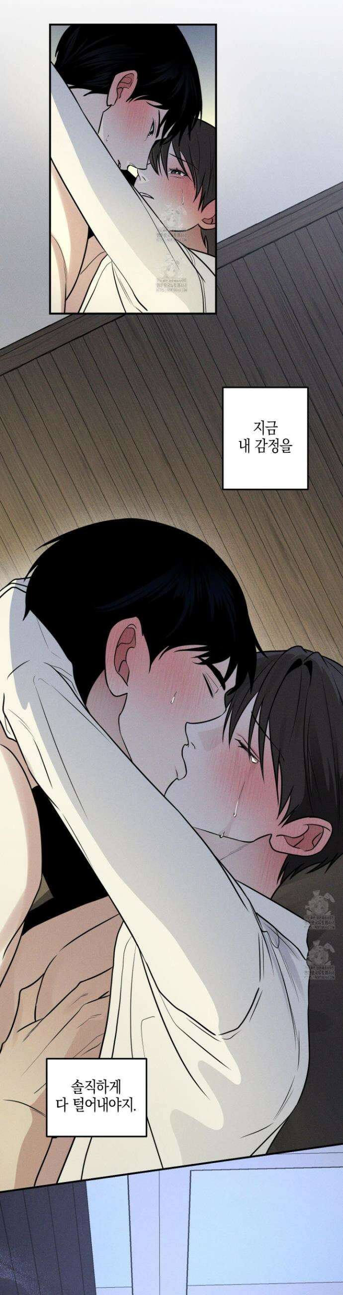 가지하러 오셨어요? 33화 4