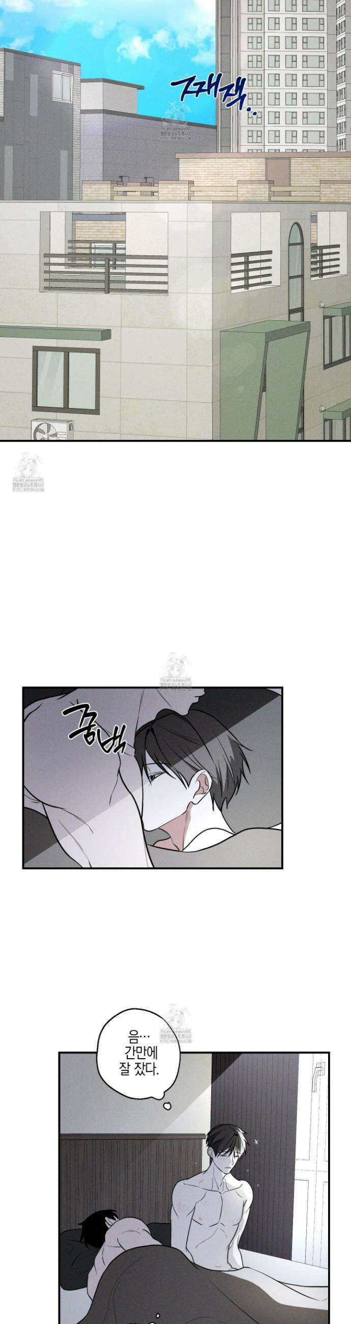 가지하러 오셨어요? 33화 7