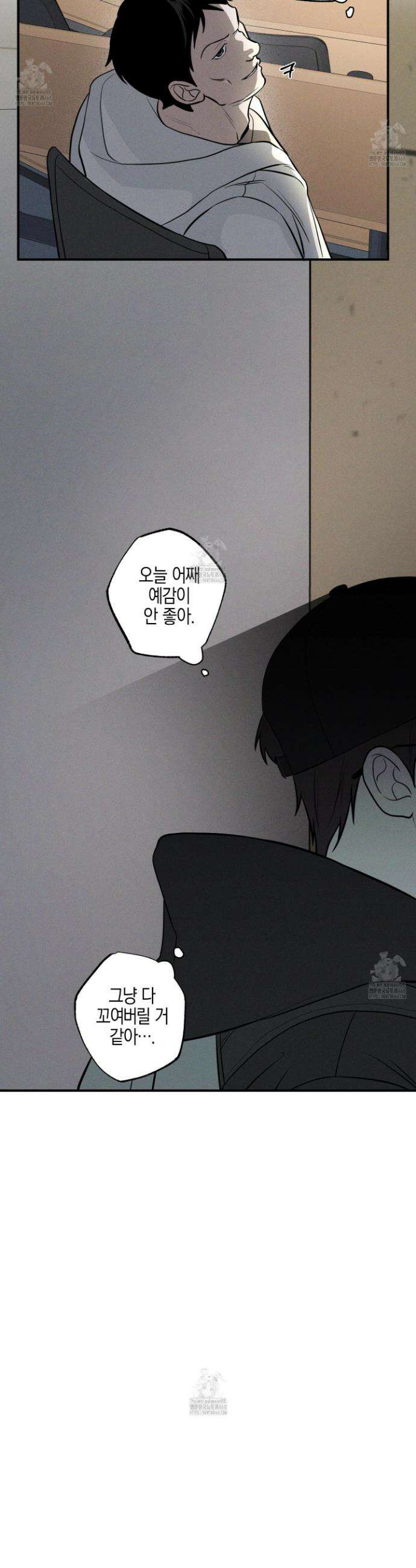 가지하러 오셨어요? 33화 15