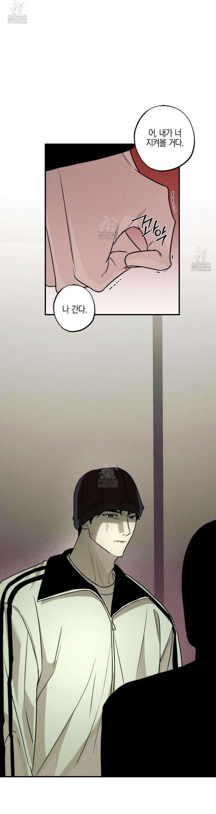 가지하러 오셨어요? 33화 23