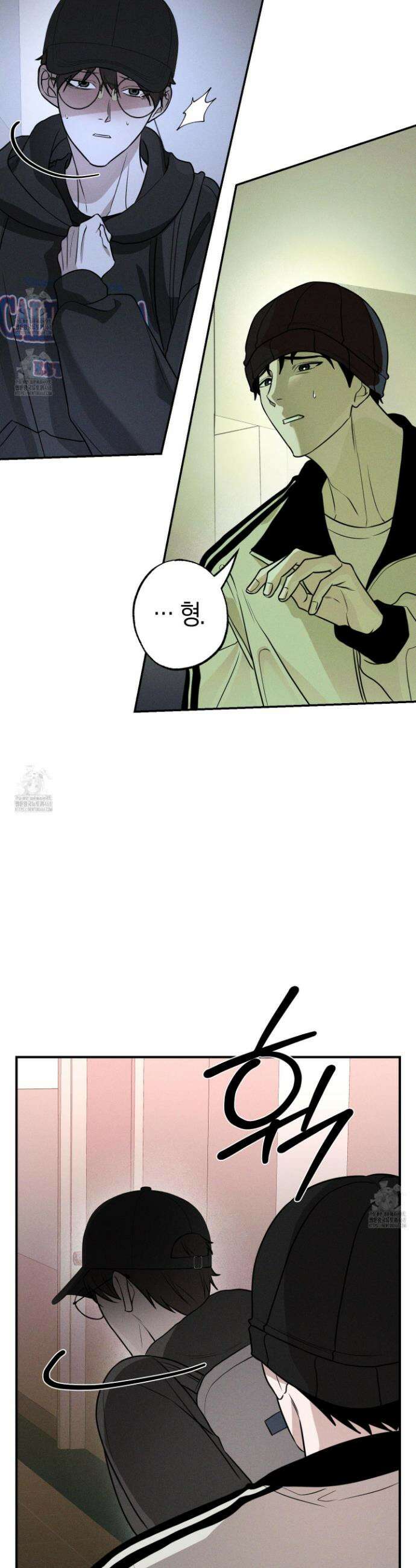가지하러 오셨어요? 33화 26